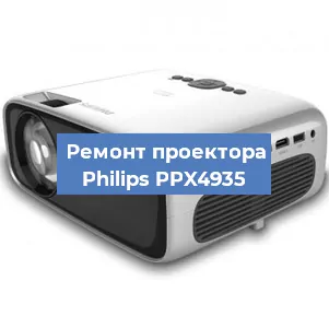 Замена проектора Philips PPX4935 в Санкт-Петербурге